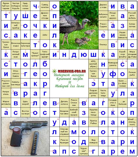 Сканворд №11 «Карп» - версия для печати