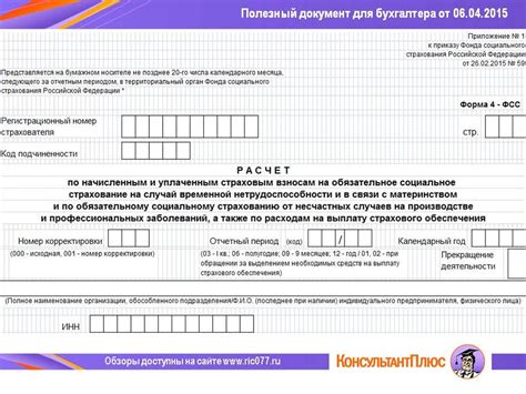 4-ФСС 2015 - YouTube