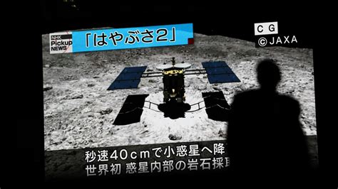 La sonda espacial japonesa Hayabusa 2 comparte imágenes de su