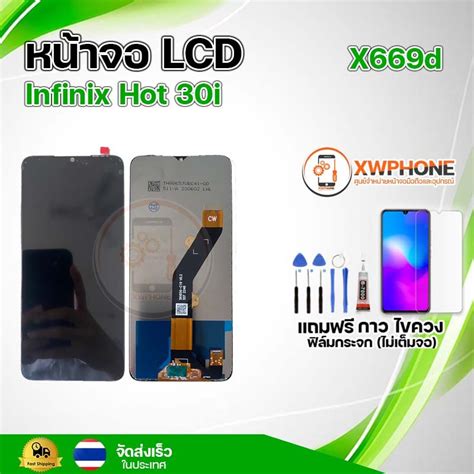 หนาจอ LCD Infinix Hot 30i พรอมทชสกรน จอ ทช แถม กาว ฟลม ไขควง