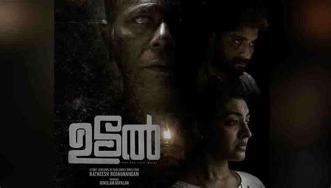 Udal Movie OTT Release Will Malayalam Thriller Starts Streaming Tonight ...