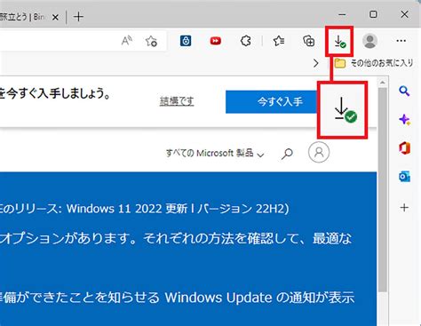 【microsoft Edge】イマイチなデフォルト設定を無効にして使いやすくする方法 2022年11月10日 エキサイトニュース