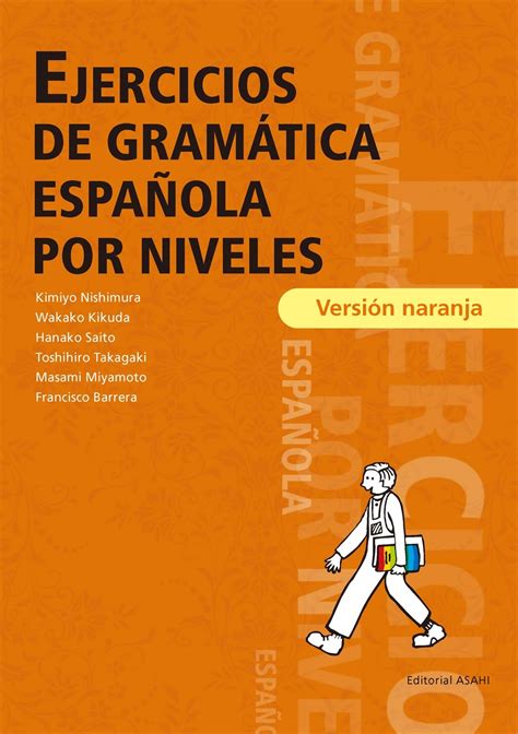 レベル別 スペイン語文法ドリル オレンジ版 文法をきちんとおさえたい人のために 教科書／スペイン語 朝日出版社