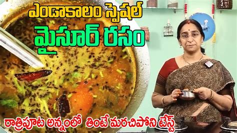 Raama Raavi Tasty Mysore Rasam How To Make Mysore Rasam