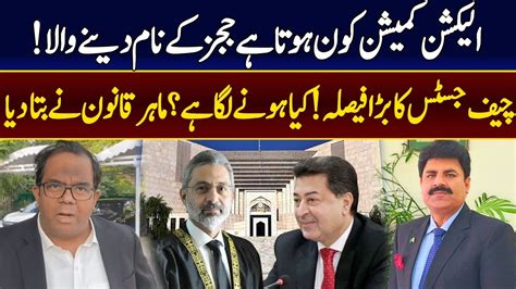 Big Decision Of Cjp Qazi Faez Isa Ecp In Trouble Faisal Chaudhry