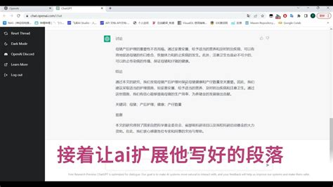 如何用chatgpt帮你生成一篇论文 哔哩哔哩