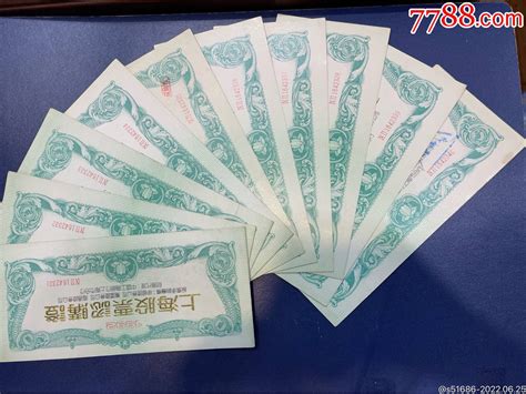 92上海股票认购证 标十 价格400元 Se87882177 股票集资券 零售 7788收藏收藏热线