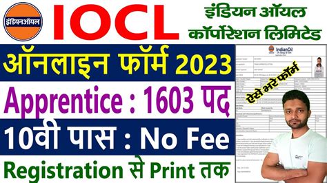 Iocl Apprentice Apply Online Iocl Apprentice Online Form