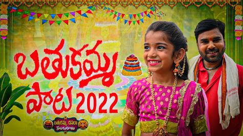 Bathukamma Songs New Bathukamma Songs Telugu Kommallalo