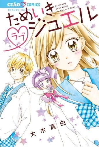 Shōjo Comic Sigh Jewel Chako Comic Book Suruga ya