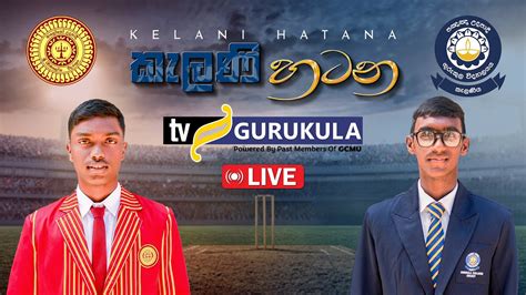 🔴 Live Gurukula College Vs Sri Dharmaloka College 31st One Day