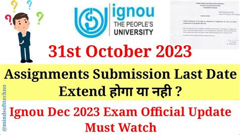 IGNOU Assignment Submission Last Date 2023 कय फर स Extend हग य