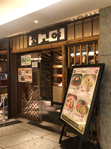 口コミの詳細：チェゴヤ 六本木一丁目ティーキューブ店六本木韓国料理 By Line Place