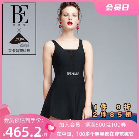 Be Balneaire One Piece Swimsuit Fashion Small Black Dress Liquid Lycra