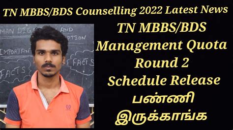 Tn Mbbs Bds Management Quota Round Schedule Released Tn Medical