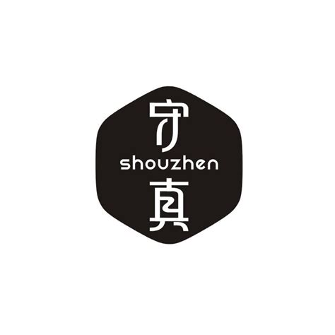 守真商标转让 第21类厨房洁具 守真商标出售 商标买卖交易 百度智能云