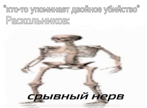 преступление и наказание, мемы | Русская литература, Книжные мемы ...