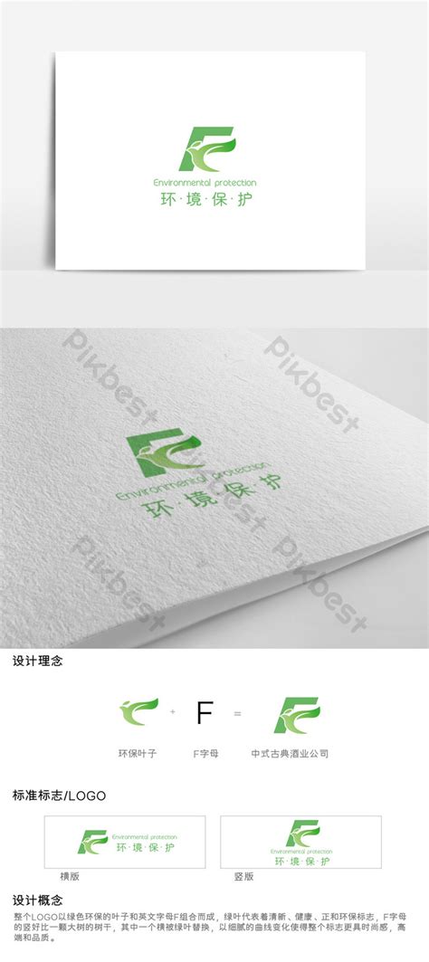 Green Minimalist High End Environmental Protection Logo Design Template ...