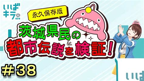 茨ひより＠茨城県公認vtuberさんの人気ツイート（古い順） ついふぁん！