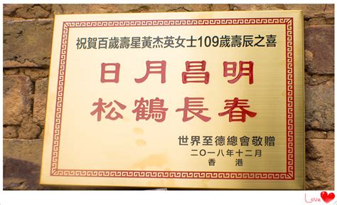 六代同堂为109岁老人贺寿辰至德天下网