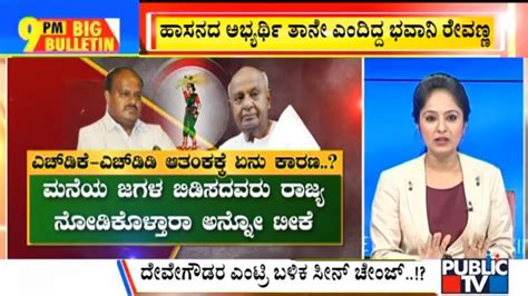 Big Bulletin Revanna Bats For Kumaraswamy Jan Youtube