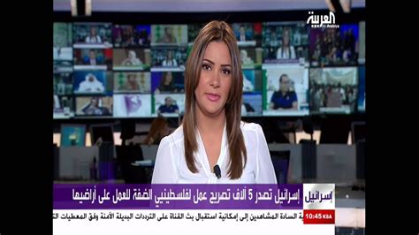 173 Al Arabiya 20130921 1044 Segment100 00 24 000 00 00 44 710 Youtube