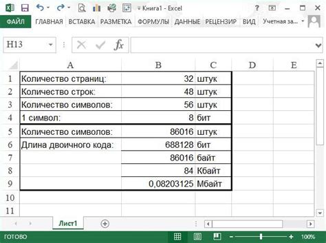 Обчисліть довжину двійкового коду деякого тексту за умови, що символи ...