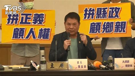 捲賄選案全身而退！鍾東錦：謝謝法官明鏡高懸