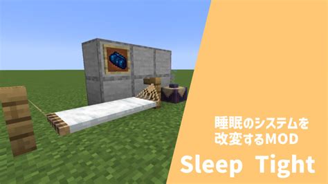 右クリック長押しでブロックがきれいに置けるmod「accurate Block Placement Reborn」【マインクラフトmod紹介