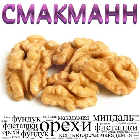 Грецкий орех Чили/ 500 грамм/ - купить с доставкой по выгодным ценам в ...