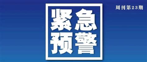 紧急预警！诈骗金融监督山东省