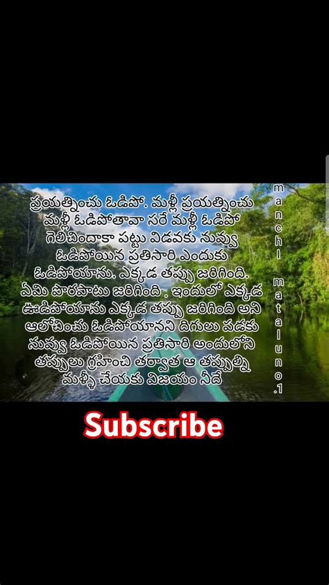 short yt motivation షరటస manchi matalu న 1 YouTube