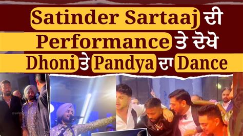 M S Dhoni And Hardik Pandya Danced To The Songs Of Satinder Sartaaj