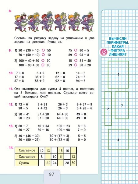 Математика 2 класс учебник 2 часть 2022