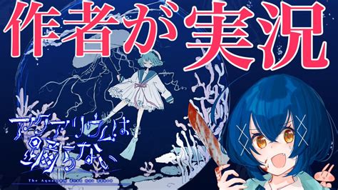 「🍊配信告知🍊 アクアリウムは踊らない作者が実況and解説【誕生日スペシャル】 」橙々🍊🐰ﾎﾗｰ嫌いのﾎﾗｹﾞ作家のイラスト