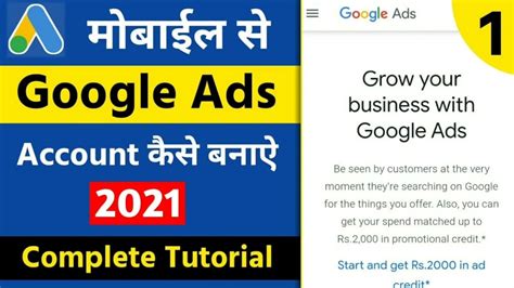 How To Create Google Ads Account Free Credit Google Ads