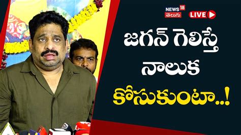 Live Buddha Venkanna Key Comments On Aaraa Mastan Exit Polls