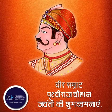 Prithvi Raj Chauhan Jayanti Photos, Prithvi Raj Chauhan Image HD ...