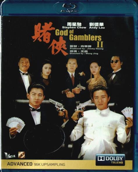 God of Gamblers II (Blu-ray) (1990)