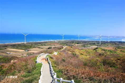 苗栗後龍「半天寮好望角」海景步道大風車無敵美超療癒 天生寶家族