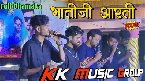 Kk Music Group Garba Program At Chinoda Youtube