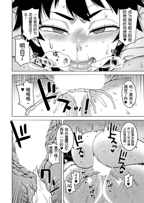 Nishimura Nao No Karuto Kyoudan Shuzai Kiroku Page 18 Nhentai Hentai Doujinshi And Manga