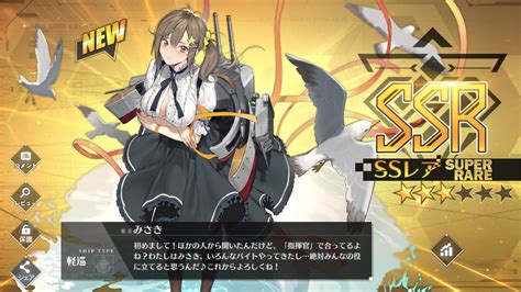 【アズールレーン】指揮官生活1155日 トライ・アンド・エンド