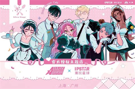 [Official] Alien Stage x IPSTAR潮玩星球 Collab (CN) : r/AlienStage