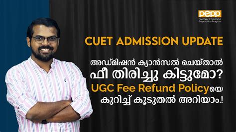 Is There A Refund Ugc Fee Refund Policy Cuet Admission