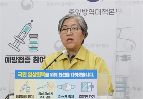 속보 정은경 “이젠 추가접종 아니라 3차 접종몇 번 맞아야 완성될지 몰라” 포텐 터짐 최신순 에펨코리아