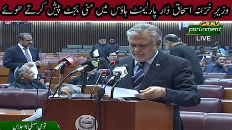 Finance Minister Ishaq Dar Presenting The Mini Budget At The Parliament House Youtube