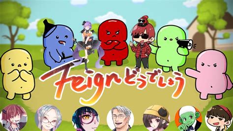 【feign】とっても久々のおバカ人狼でおバカになる🐺 【綾川りの 新人vtuber】 Youtube