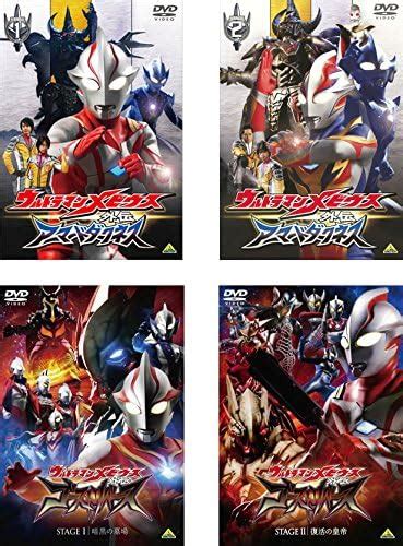 Jp ウルトラマンメビウス 外伝 アーマードダークネス 1、2 ゴーストリバース Stage I 暗黒の墓場、ii