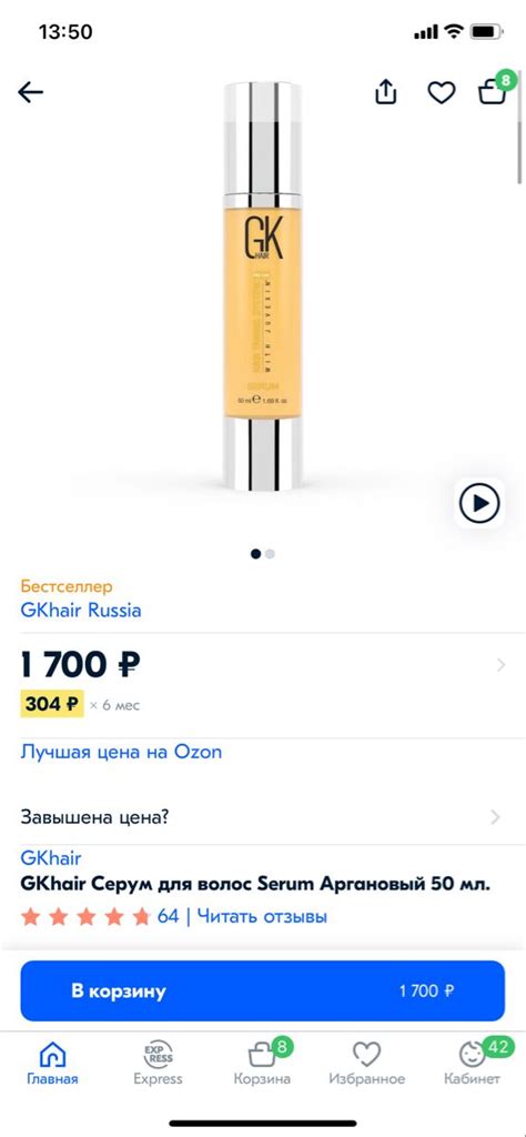 Серум для волос